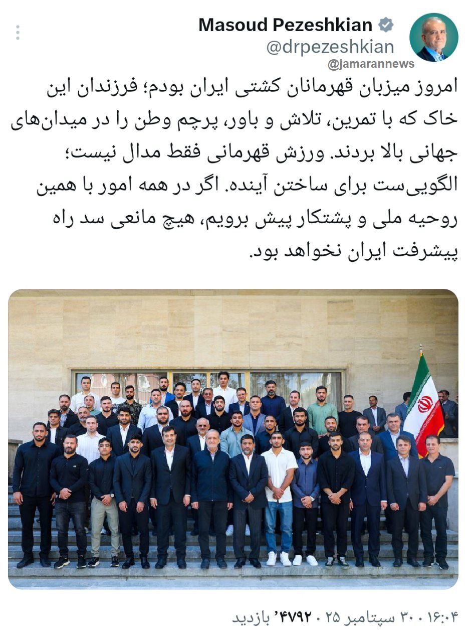 پیام پزشکیان پس از دیدار با کشتی گیران