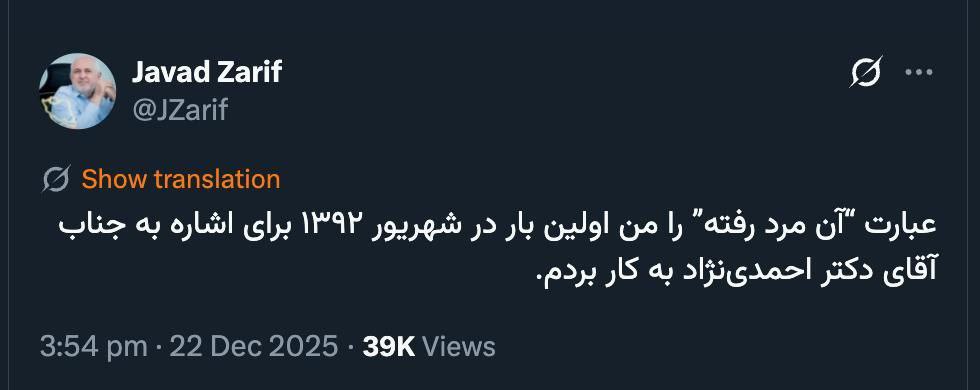 واکنش ظریف در واکنش به حواشی ایجاد شده در سخنرانی استاد دانشگاه در بیرجند