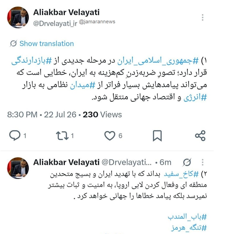 ولایتی