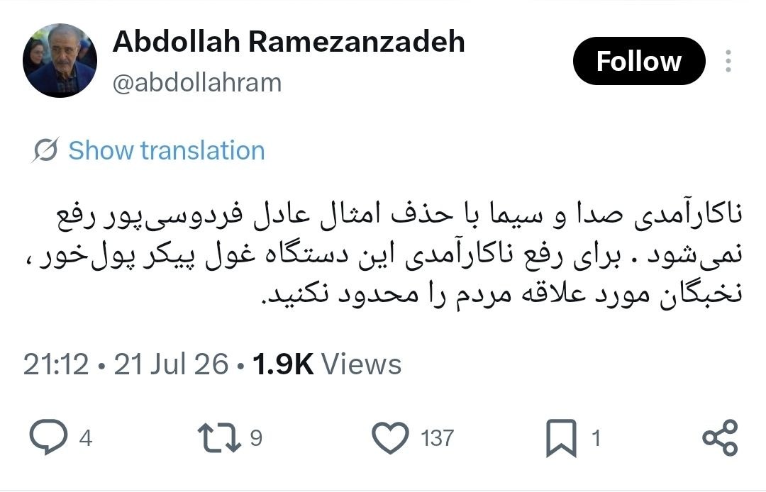 حذف عادل