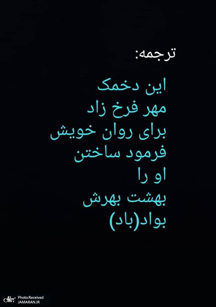 کشف سومین کتیبه ساسانی استودانی در نقش رستم (3)