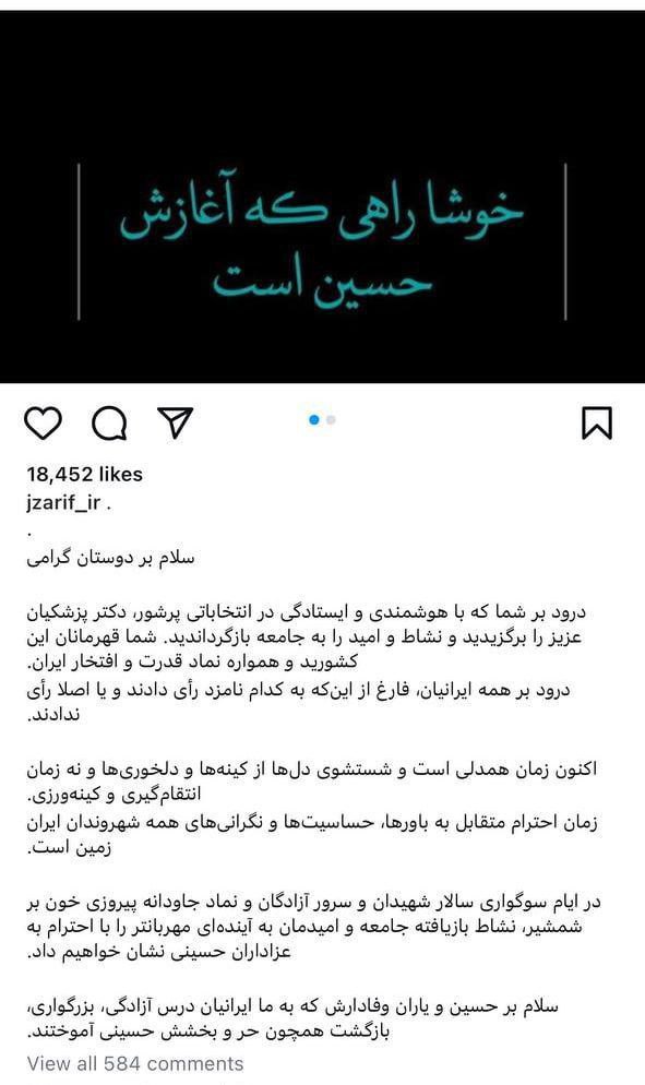 ظریف: اکنون زمان همدلی است 