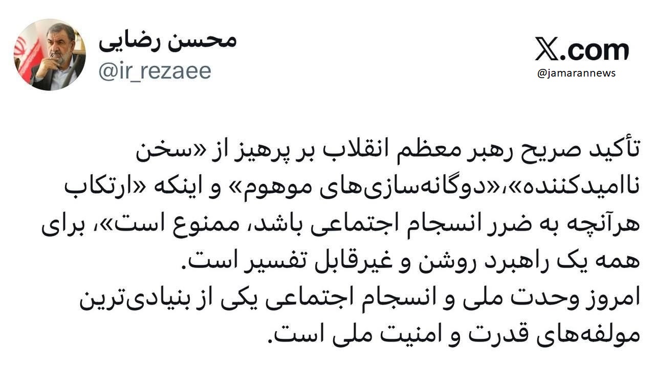 محسن رضایی