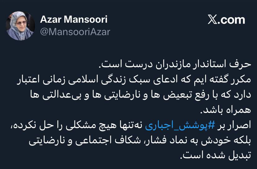 دفاع رییس جبهه اصلاحات از استاندار مازندران