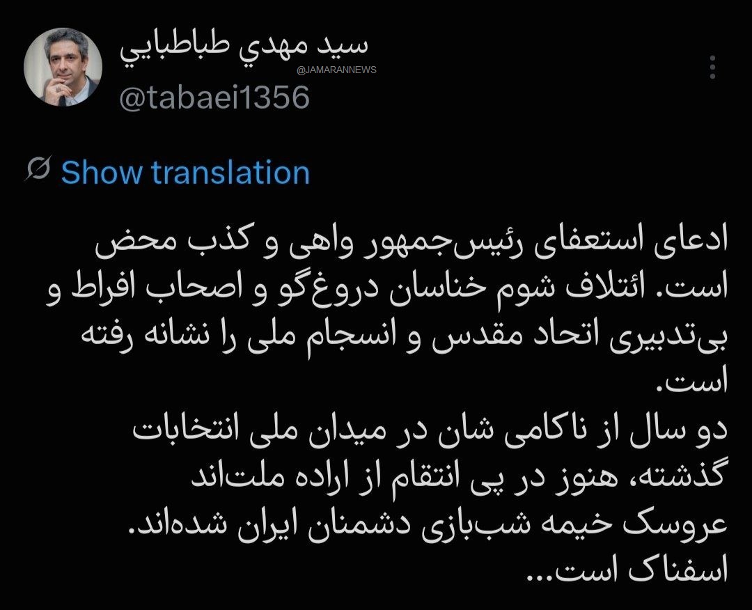 استعفای پزشکیان کذب است