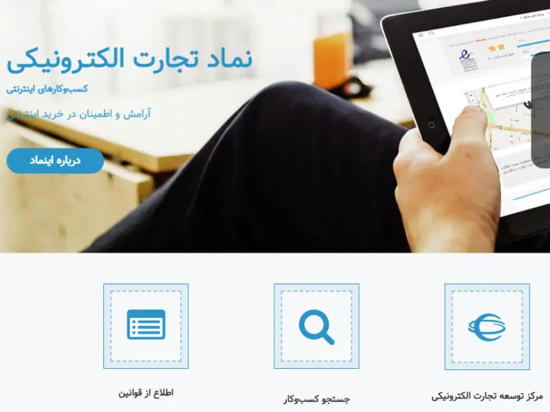 چگونه خرید اینترنتی مطمئن تری داشته باشیم؟ (1)
