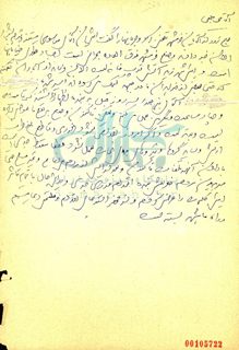 موضع آیت‌الله منتظری، هاشمی رفسنجانی و حسن روحانی درباره «ادامه یا پایان جنگ پس از آزادی خرمشهر» چه بود؟ + تصاویر اسناد 12