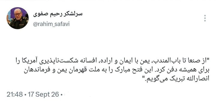 رحیم صفوی