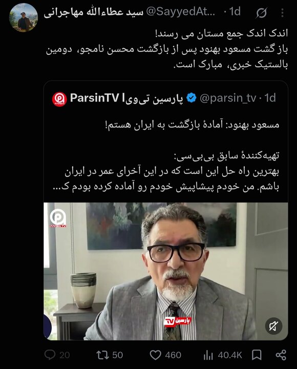 مهاجرانی
