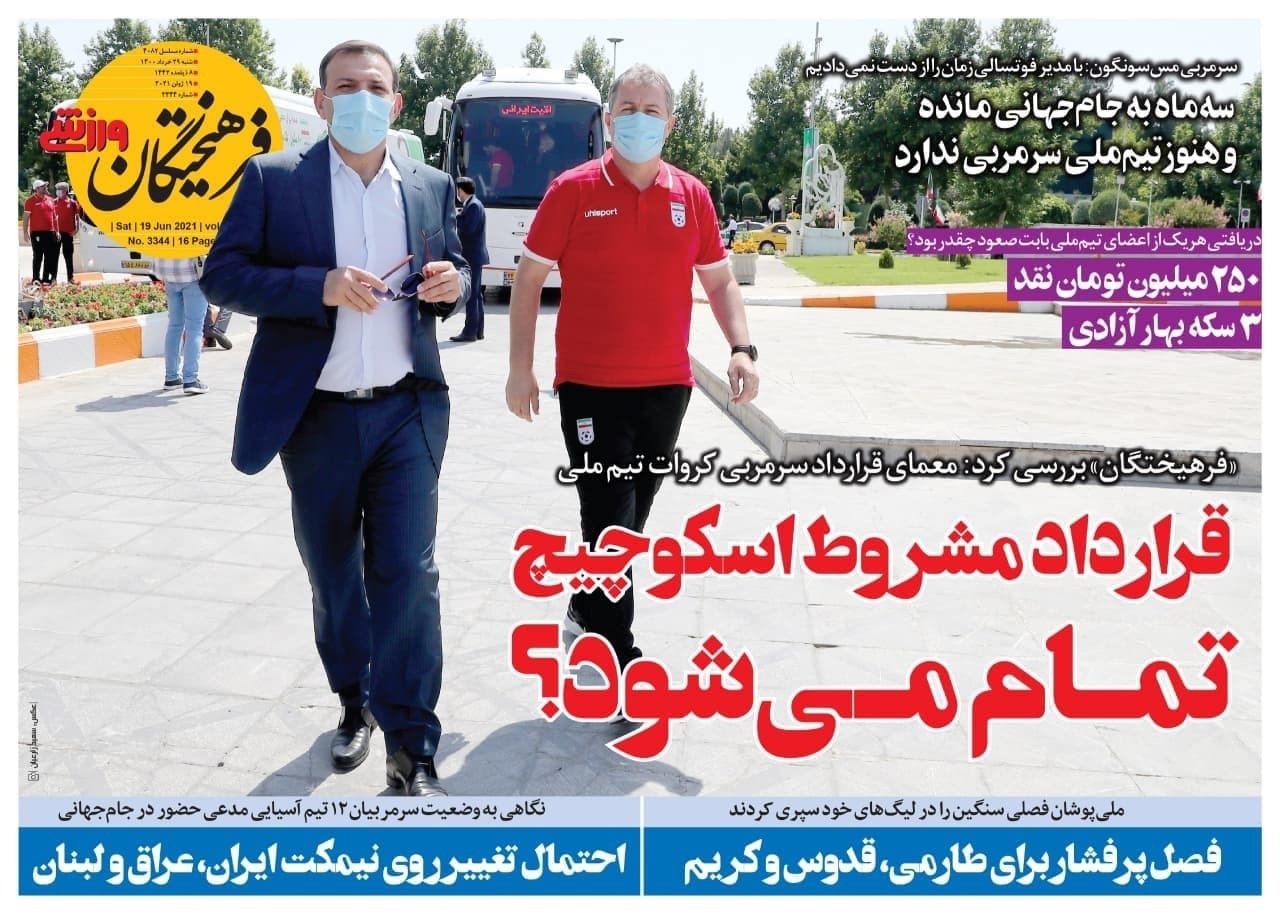 روزنامه‌های ورزشی 29 خرداد 1400