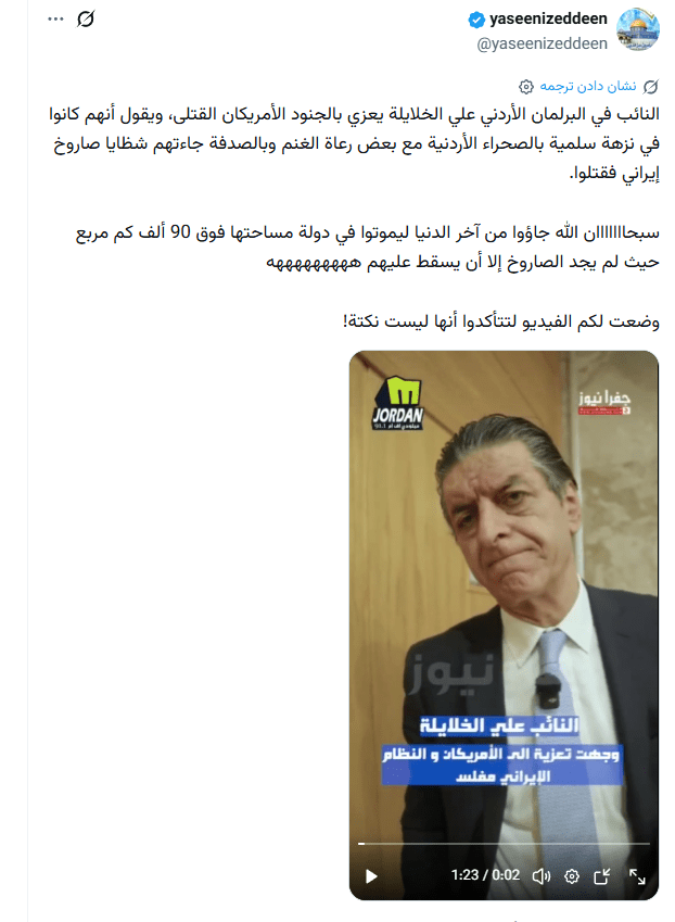 تسلیت گفت