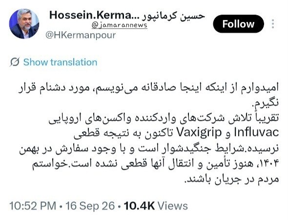 واکسن آنفلوآنزا نیست