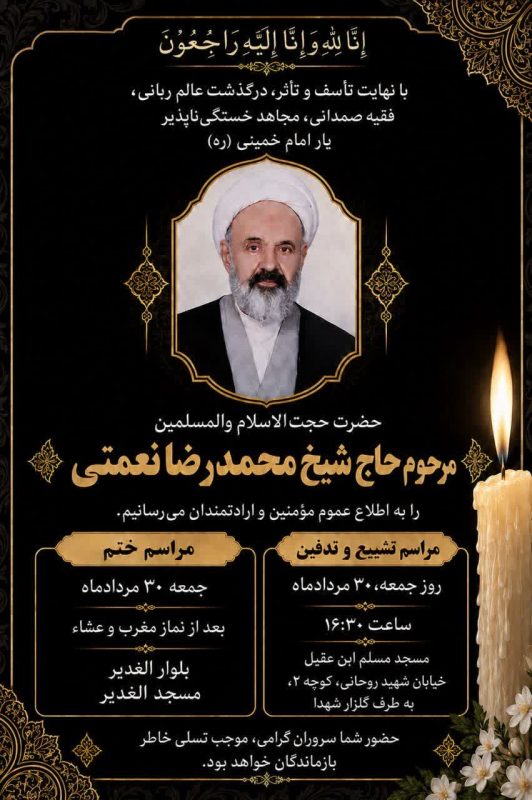 محمدرضا نعمتی