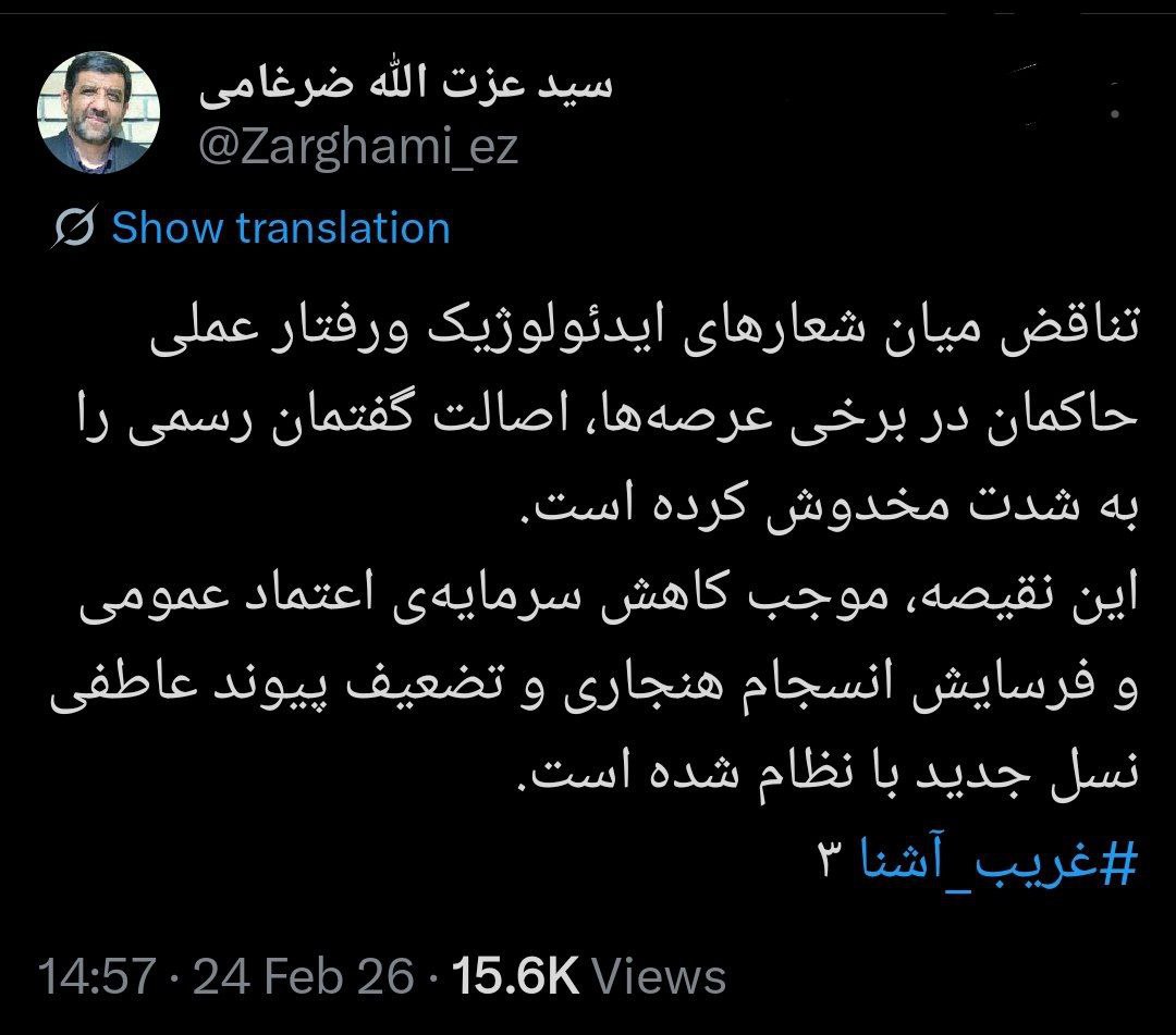 انتقاد ضرغامی از حاکمان