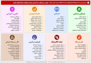 توضیحات خرم آبادی در مورد فیلترینگ نرم افزار «ویز»