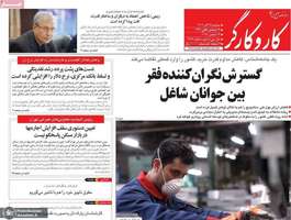 گزیده روزنامه های 25 آذر 1404