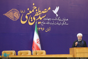 مراسم بزرگداشت چهلمین سالگرد شهادت آیت الله حاج سید مصطفی خمینی(ره)-1