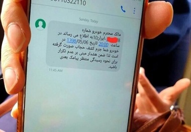 دولت بابت پیامک های حجاب برای سرنشین های خودروها عذرخواهی کرد + عکس