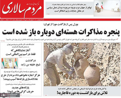 گزیده روزنامه های 24 اردیبهشت 1401