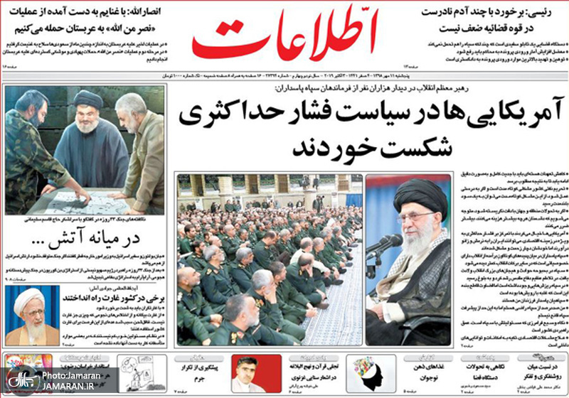 گزیده روزنامه های 11 مهر 1398