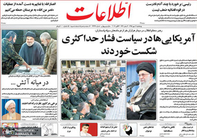 گزیده روزنامه های 11 مهر 1398