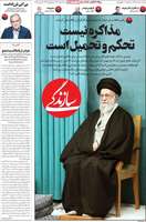 گزيده روزنامه های 19 اسفند 1403