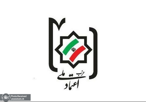 دعوت حزب اعتماد ملی برای حضور در راهپیمایی 22 دی