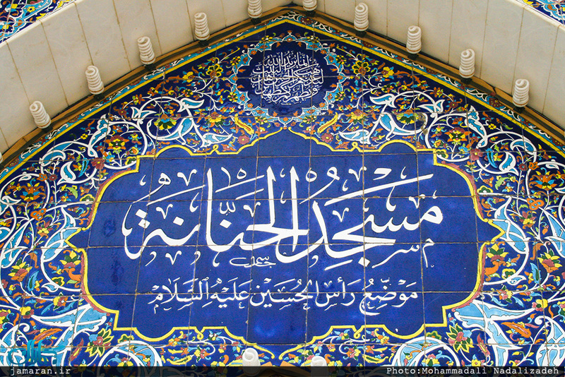 مسجد حنانه