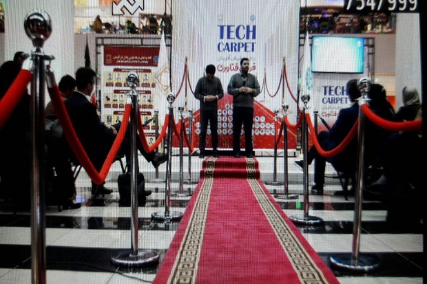 فرش فناوری در اصفهان پهن شد