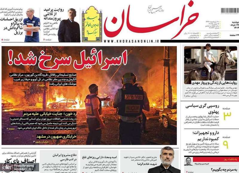 گزیده روزنامه های 26 خرداد 1404