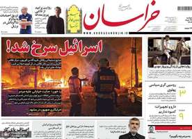 گزیده روزنامه های 26 خرداد 1404