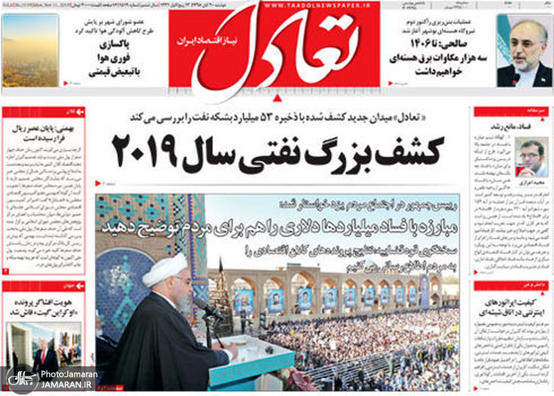 گزیده روزنامه های 20 آبان 1398