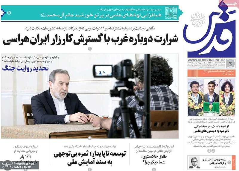 گزیده روزنامه های 11 مرداد 1404