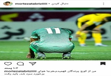 ستاره ذوب آهن به استقلال نزدیک شد + عکس