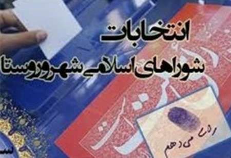 نام نویسی از داوطلبان انتخابات شوراها در یزد آغاز شد