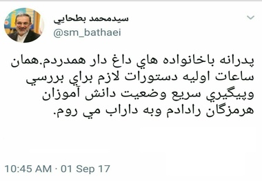 پیام وزیر آموزش و پرورش در پی حادثه داراب