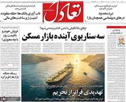 گزيده روزنامه های 23 تیر 1405