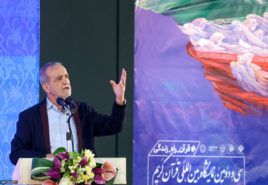 پزشکیان: اگر ما قرآن را چراغ راه می‌دانیم، چگونه است که در جامعه‌مان هنوز در بسیاری از ابعاد دچار ضعف هستیم؟/ اگر هدایت قرآنی در عمل و زندگی ما دیده نشود، باید در رفتار خود بازنگری کنیم/ متأسفانه ما یاد نگرفته‌ایم که با یکدیگر بنشینیم و سخنان هم را بشنویم