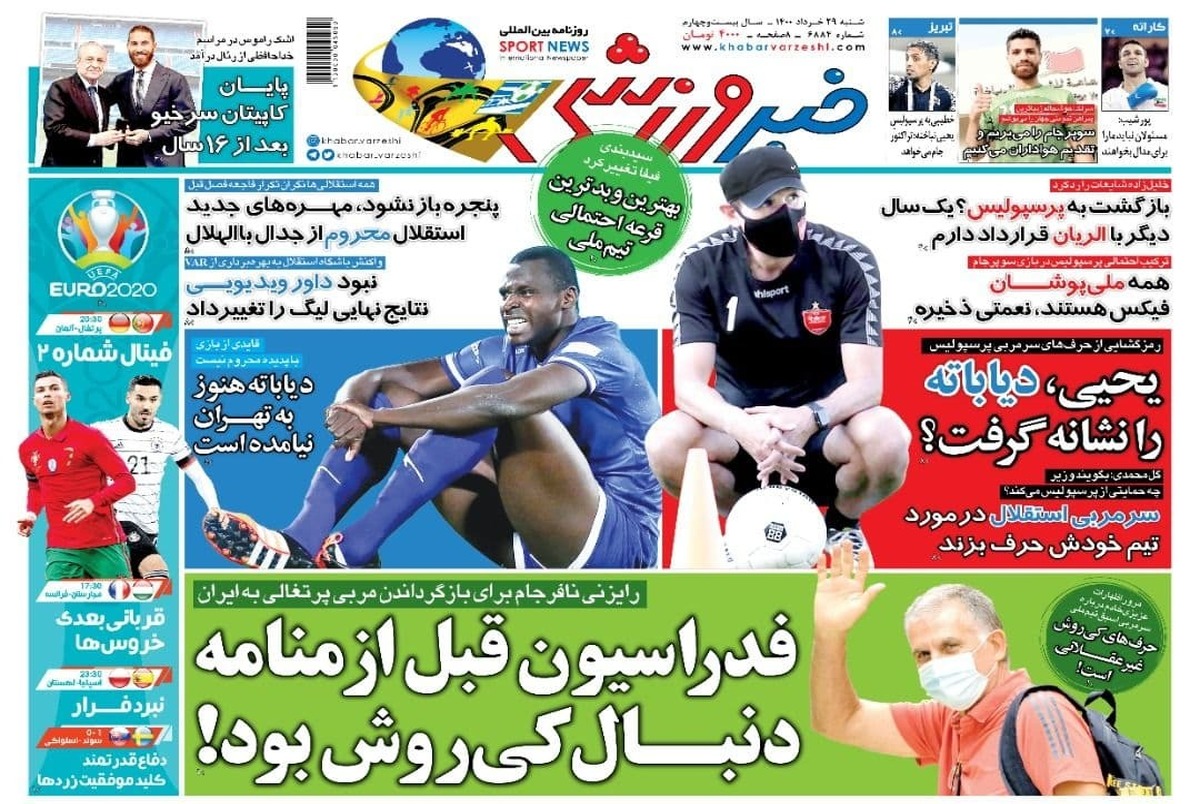 روزنامه‌های ورزشی 29 خرداد 1400

