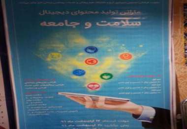 هم افزایی مدیریت شهری کرج و مراکز دانشگاهی