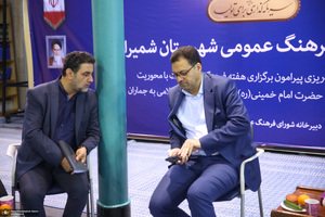 جلسه شورای فرهنگ عممومی شمیرانات