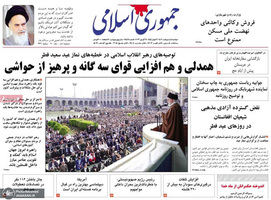 گزیده روزنامه های 4 اردیبهشت 1402