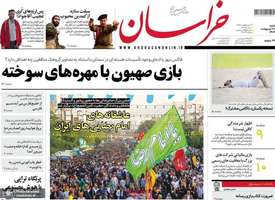 گزیده روزنامه های 20 اردیبهشت 1403