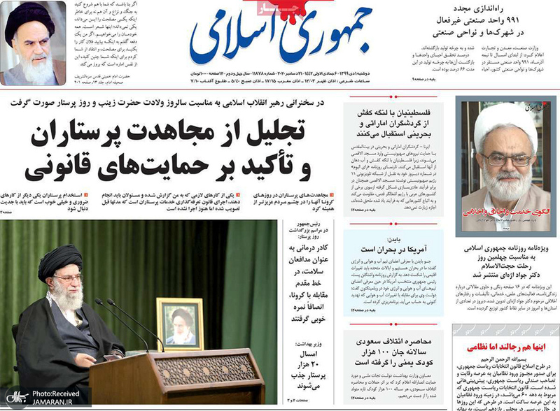 گزیده روزنامه های 1 دی 1399