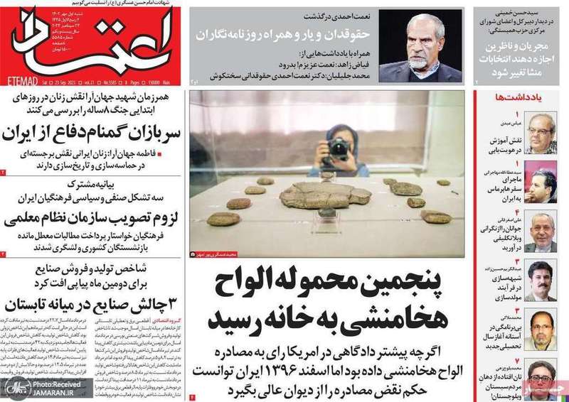 گزیده روزنامه های 1 مهر 1402