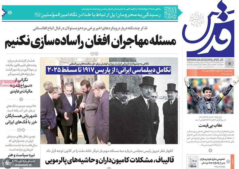 گزیده روزنامه های 5 خرداد 1404