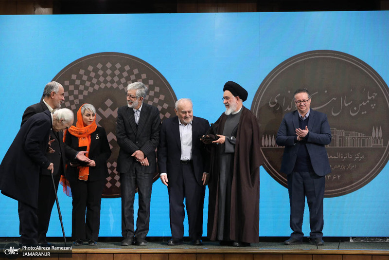 چهلمین سالگرد تاسیس مرکز دائرةالمعارف بزرگ اسلامی