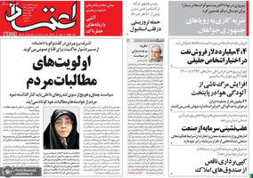 گزیده روزنامه های 23 آبان 1401