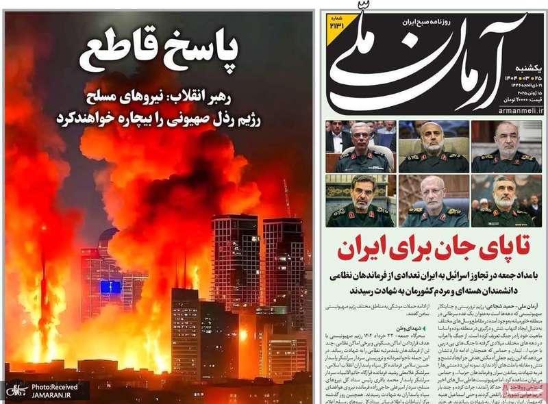 گزیده روزنامه های 25 خرداد 1404