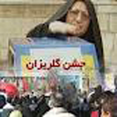 جمع آوری 1 5 میلیارد ریال برای آزادی زندانیان در جشن گلریزان ابهر
